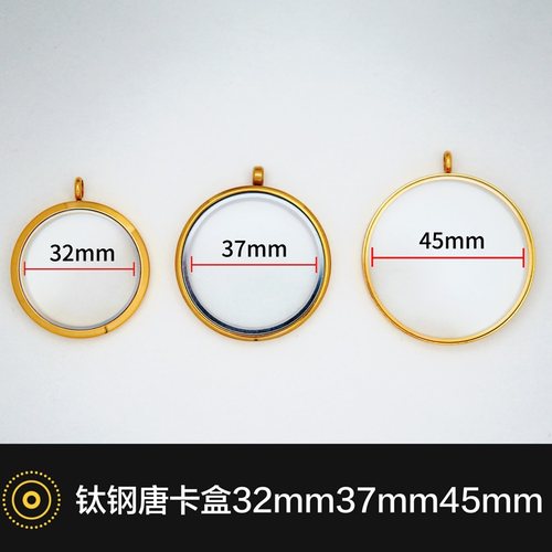 钛钢大尺寸花钱45mm花钱嘎乌盒