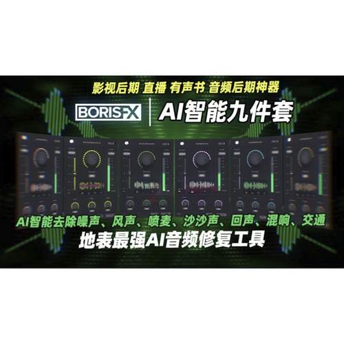 AI智能音频降噪去除杂音回响