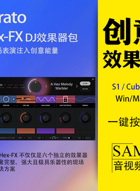 Serato DJ Pro效果器扩展包插件Hex-FX打碟混音转场WinMac