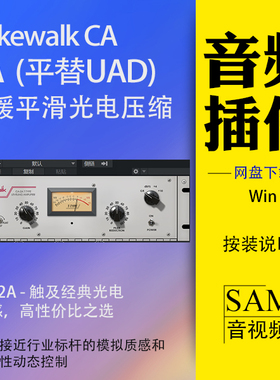 Cakewalk CA 2A  触及经典光电质感 高性价比之选 WIN