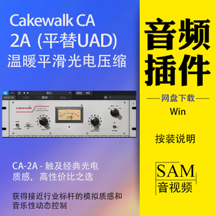 Cakewalk CA 2A  触及经典光电质感 高性价比之选 WIN
