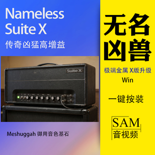 Nameless Suite X吉他效果器VST3插件Win无名氏音箱Djent