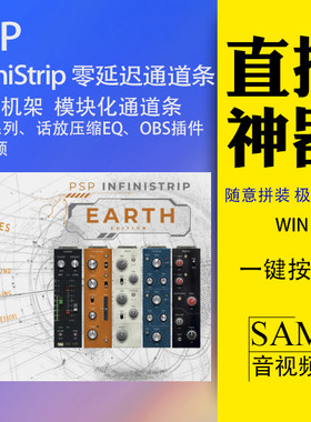 零延迟模块化通道条直播录音