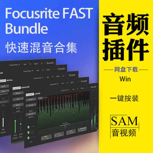 含EQ压缩混响限制器智能AI插件