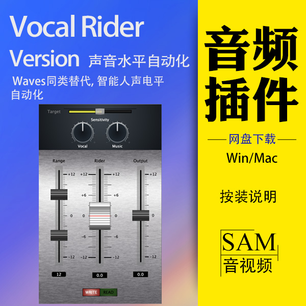 Vocal Rider  正版AU VST3  Waves同类替代 智能人声电平自动化