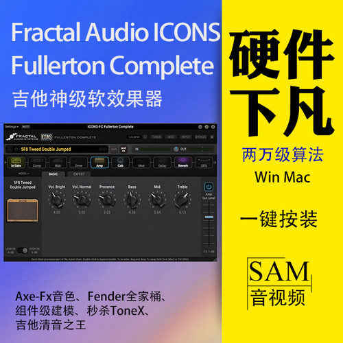 两万级硬件Fractal首发纯正Axe