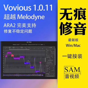 Vovious 1.0.11人声修音插件VST3 WinMac超越Melodyne自然无痕ARA
