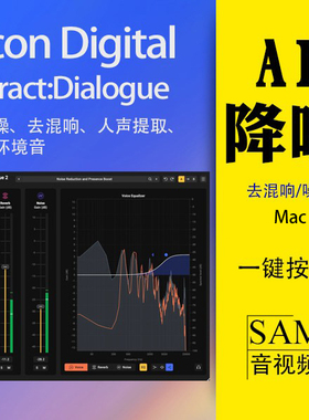 Acon Digital Extract Dialogue降噪去混响插件VST3 Mac人声提取