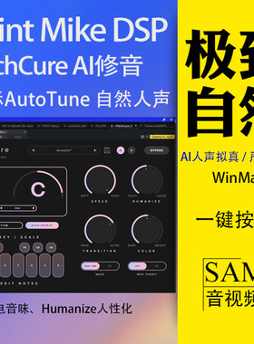 自然修音准让AI人声告别机械味