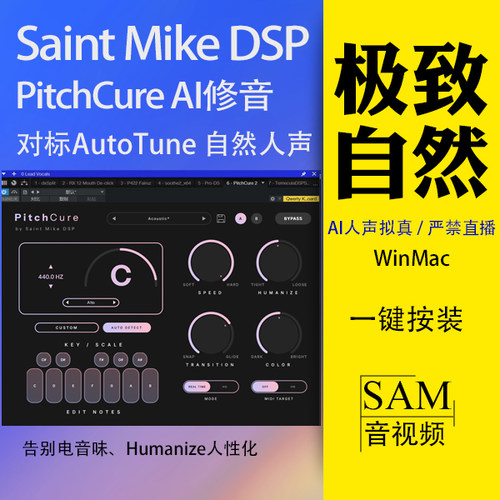 自然修音准让AI人声告别机械味