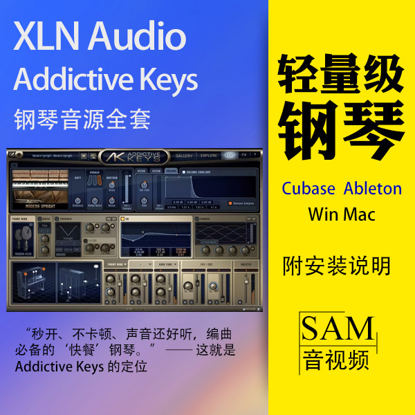 XLNAudioAddictiveKeys音源