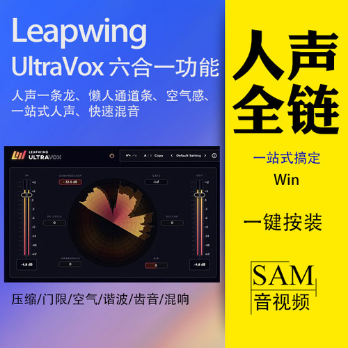 集压缩/门限/混响/去齿音空气感