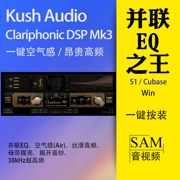 独家38kHz空气光泽度vst3