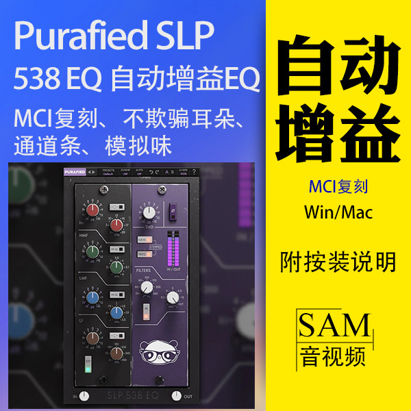 传奇MCI538调音台复刻自动增益