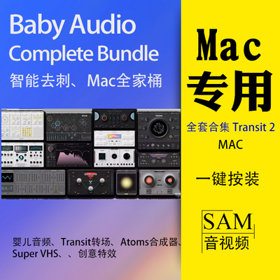 Baby Audio全套插件合集Mac版VST3创意混音Transit 2 Atoms