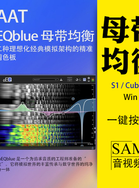 MAAT thEQblue母带均衡器插件VST3传奇PEQ Blue复刻透明Win
