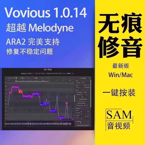 1.0.14版自然无痕修音插件