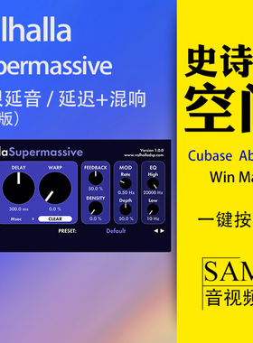 Valhalla Supermassive瓦尔哈拉超大空间混响延迟 插件氛围做梦