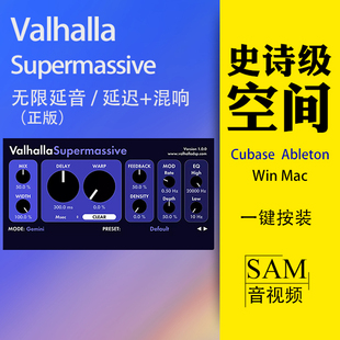 Valhalla Supermassive瓦尔哈拉超大空间混响延迟 插件氛围做梦