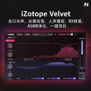 iZotope RX人声修复VST3插件Win去口水声齿音降噪智能磨皮