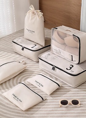 旅行收纳袋七件套装衣服内衣鞋子收纳包行李箱分类整理便携收纳袋