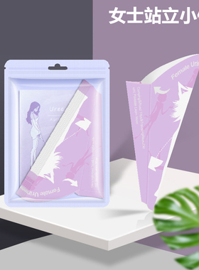 女士站立小便器一次性便携式车载应急上厕所神器产妇纸尿杯接尿器