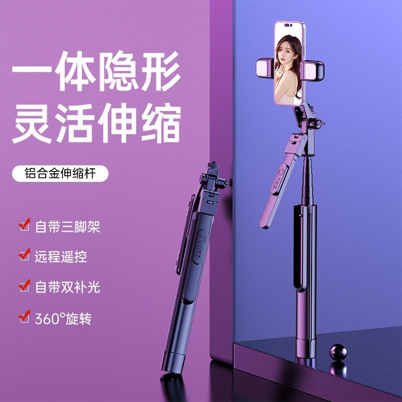 手机通用自拍杆2026新款落地三脚架拍摄神器直播拍照一体加长支架