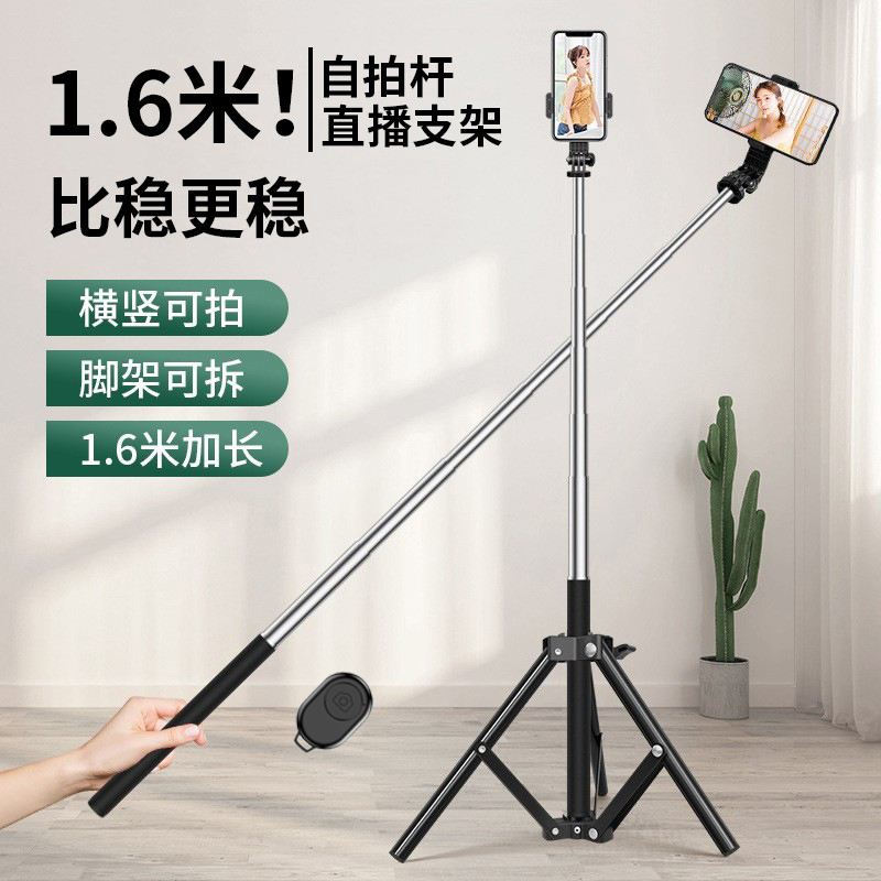 手机通用防抖多功能自拍杆三脚架蓝牙拍照神器稳定器便携直播支架高性价比高么？