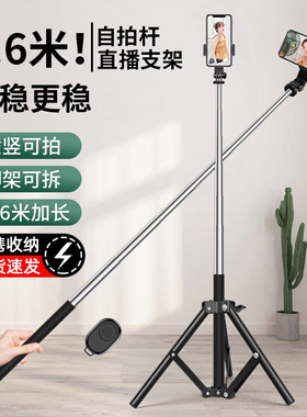 防抖多功能手机通用自拍杆落地可拆三脚架蓝牙拍摄支架拍照神器