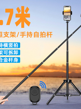 手机通用自拍杆三脚架户外旅游便携落地拍照神器网红拍摄防抖支架