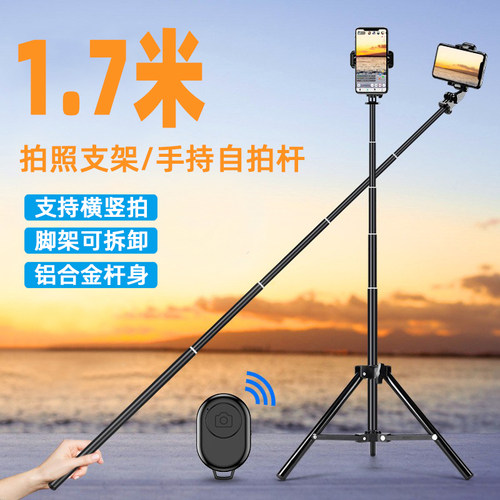 【便携稳固】旅游拍摄拍照支架