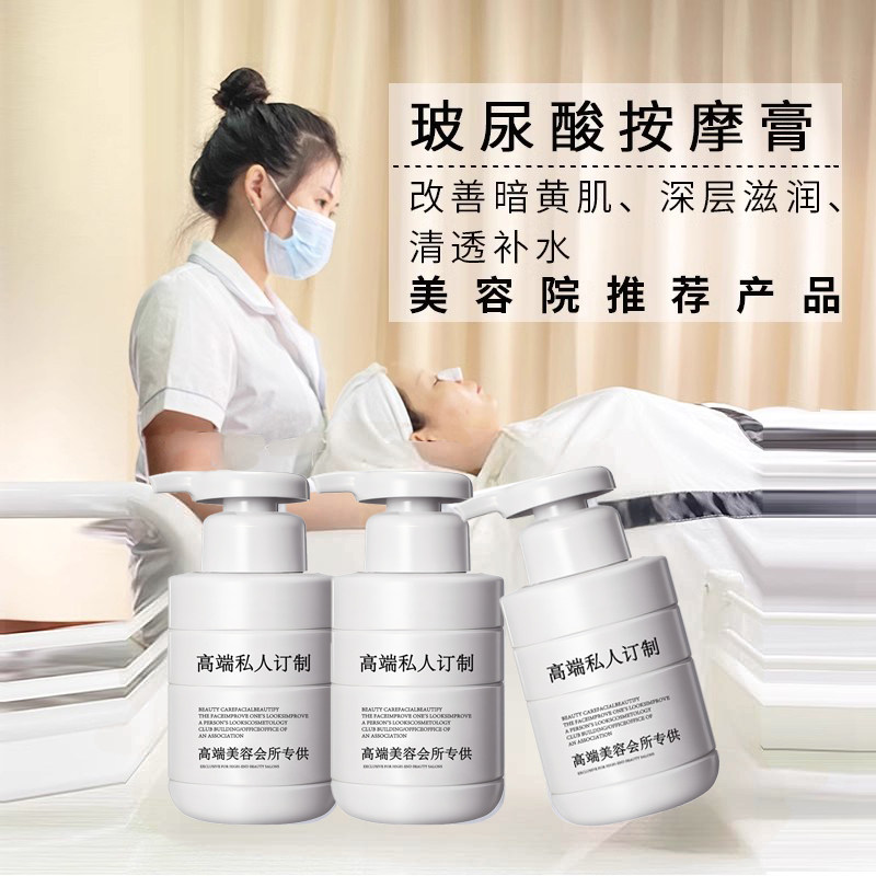 美容院线专用院装爽肤水脸部收缩毛孔玻尿酸乳液保湿霜黑头导出液