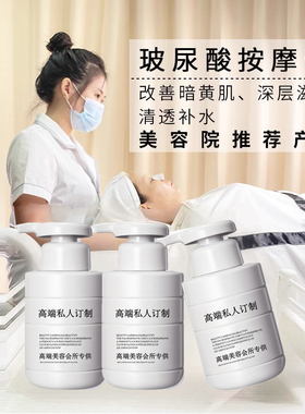 美容院线专用院装爽肤水脸部收缩毛孔玻尿酸乳液保湿霜黑头导出液
