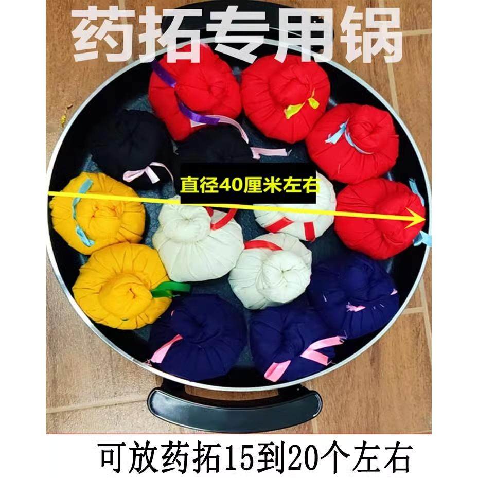 美容院加热锅裹药姜蝉美人鱼电锅
