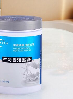 美力众泡泡牛奶泡澡浴盐温泉浴剂背部祛痘泡澡液SPA专用美容浴粉