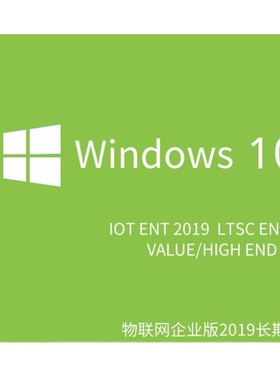 Windows win 10 IOT ENT 2019/2021 LTSC Value MUU-00004
