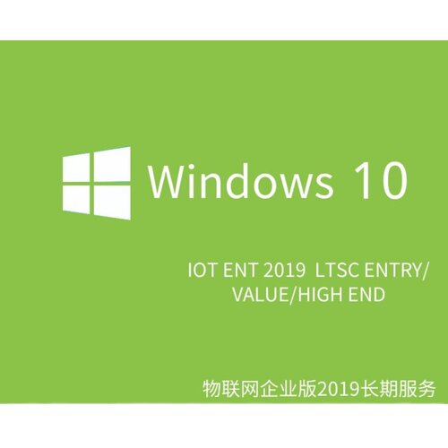 windowsLTSCValue20192021IOT