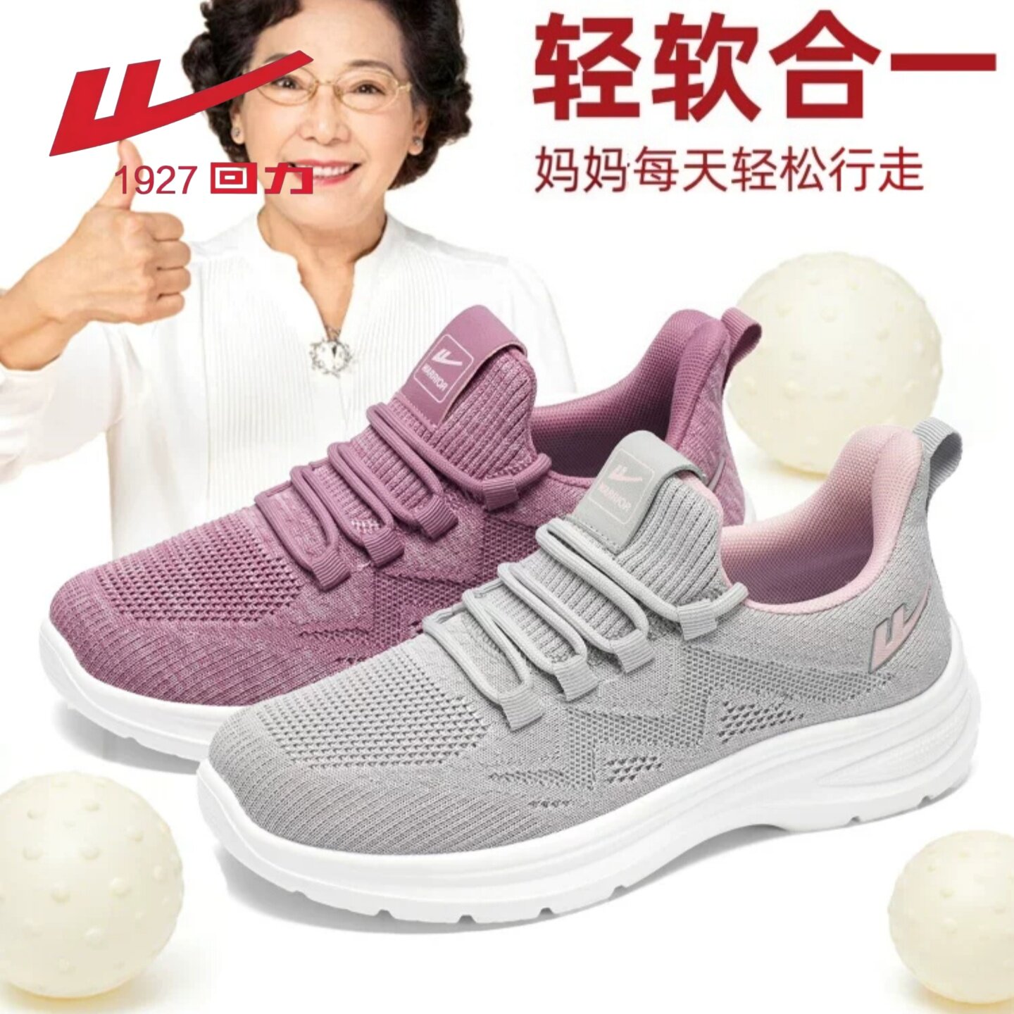 回力女鞋2026春秋季新款网面透气运动鞋一脚蹬妈妈鞋轻便休闲鞋女