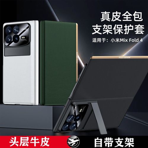 适用小米mixfold4手机壳新款折叠屏xiaomi fold4真皮磁吸翻盖超薄镜头全包防摔小米mixfold3保护套商务男外壳