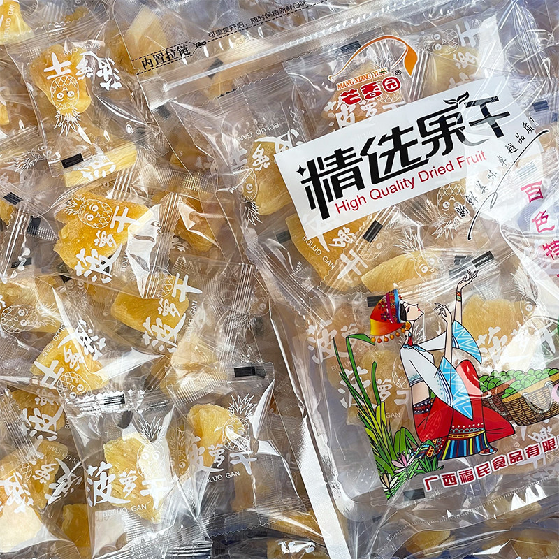 【菠萝干】独立包装广西味道百色特产200g250g500g福民食品芒香园