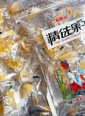 【菠萝干】独立包装广西味道百色特产200g250g500g福民食品芒香园