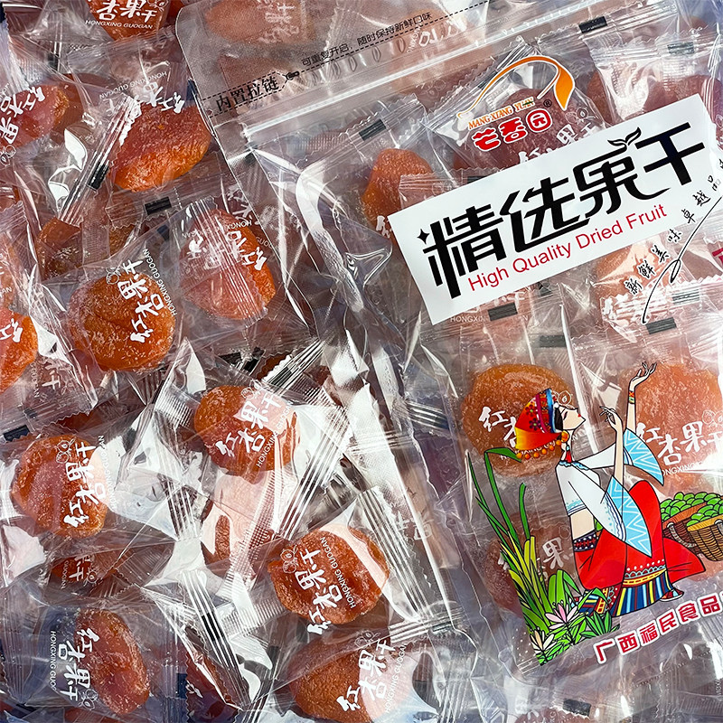 【红杏果干】独立包装广西果脯蜜杏仁/杏干