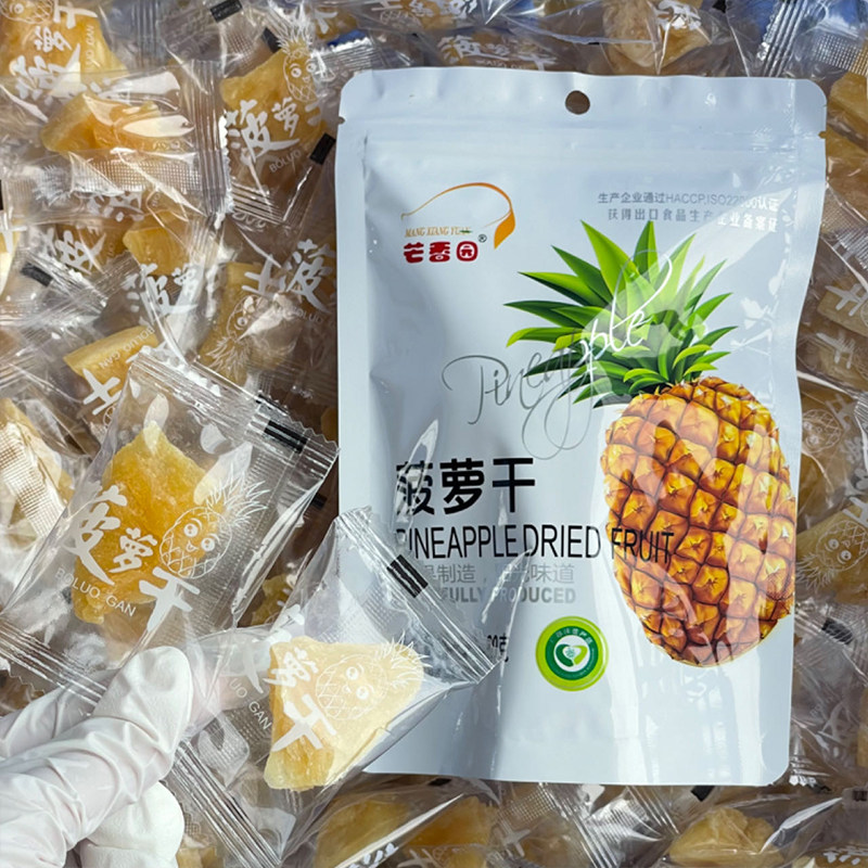 【菠萝干80g*3袋】单颗粒便携包装香甜果脯蜜饯休闲零食福民食品