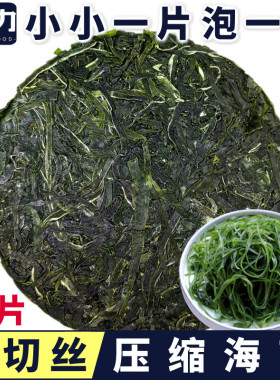 大连压缩海带丝饼顶刀横切商用整箱免洗厚细丝昆布条头淡海鲜干货