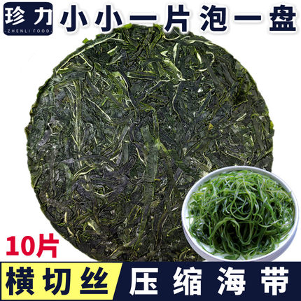 大连压缩海带丝饼顶刀横切商用整箱免洗厚细丝昆布条头淡海鲜干货