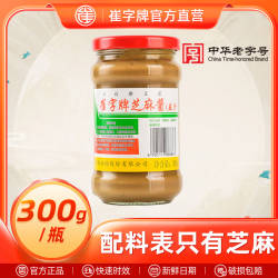 崔字牌芝麻酱小石磨热干面专用家用拌面酱火锅蘸料汁凉皮300g