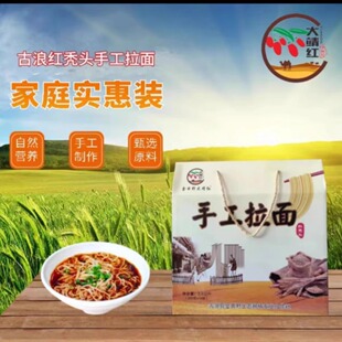 古浪手工挂面红秃头功夫拉面二细圆面空心方便速食200克*18袋实惠