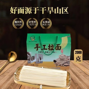 甘肃古浪手工挂面红秃头面粉功夫拉面手工空心挂面200g*10袋
