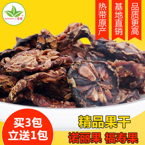 原产地普惠精品诺丽果干片水果茶