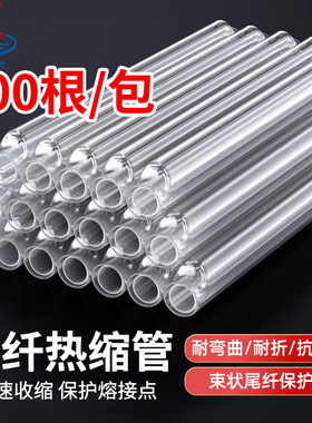 辉宏时代光纤热熔管60mm皮线光纤保护盒裸纤细管裸纤保护管裸纤熔接管热缩管保护套粗管细管不锈钢针100根